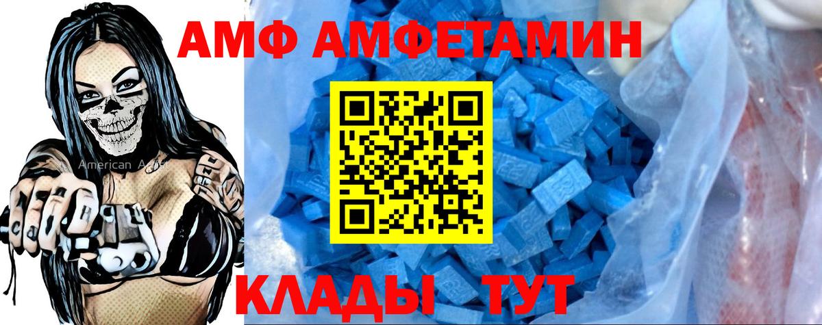 Амфетамин VHQ Белебей