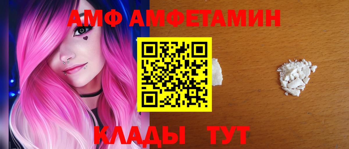 Белебей  Амфетамин  Вход с VPN  Amphetamine Premium 