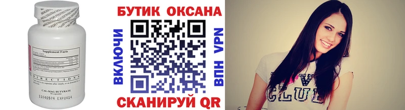 мега маркетплейс  цены наркотик  Белебей  Бутират Butirat 