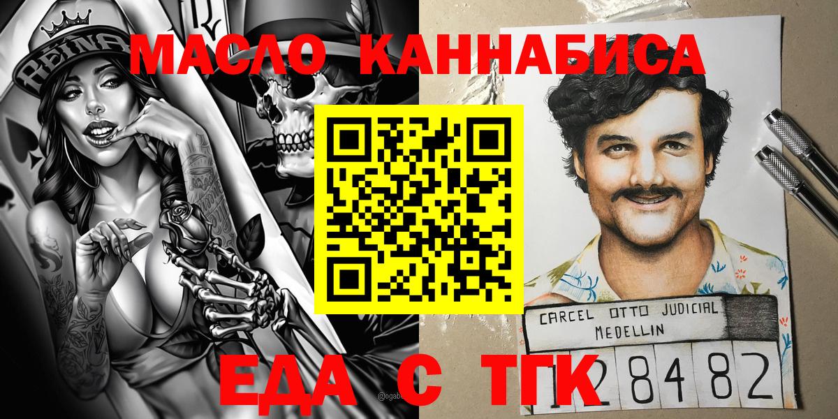 Белебей  Еда ТГК марихуана  Вход с VPN 