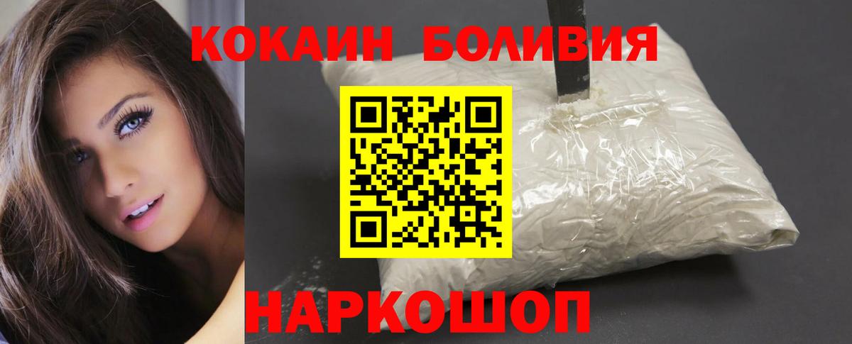 Cocaine 97% Белебей