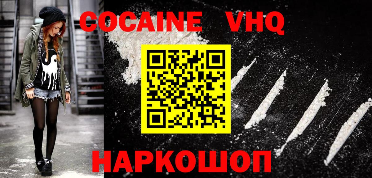 Белебей  Cocaine Эквадор  COCAIN 98%  COCAIN  Вход с VPN 