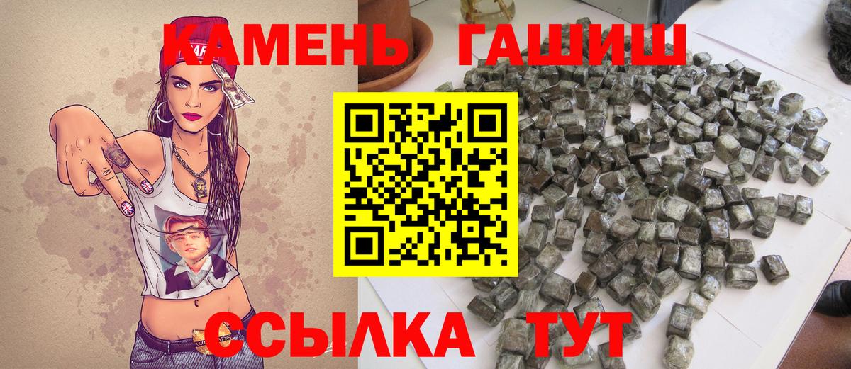 ГАШ гашик  ГАШ убойный  сколько стоит  Вход с VPN  Белебей  Гашиш 