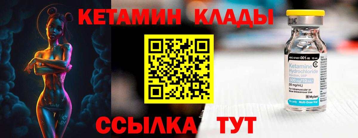 Кетамин ketamine Белебей