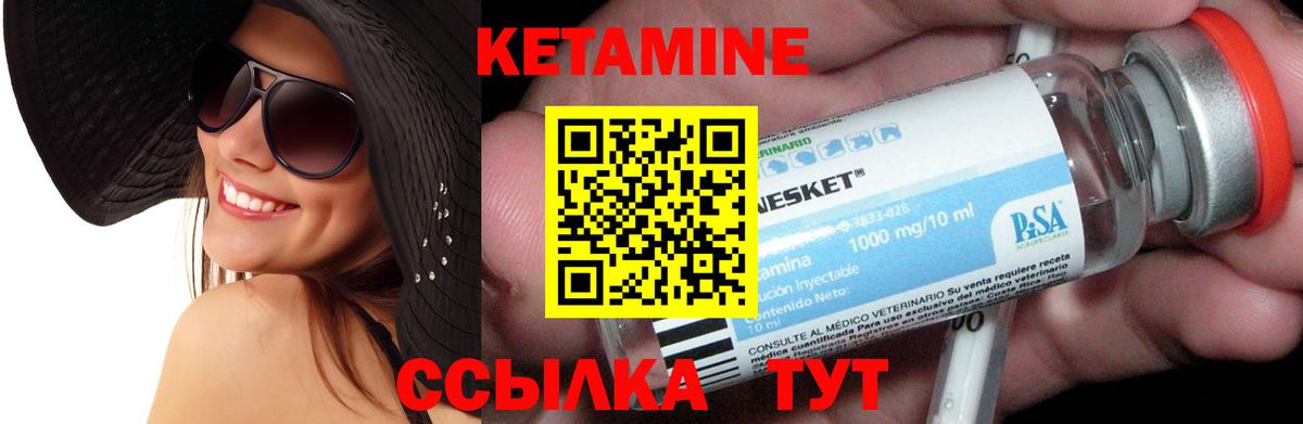 КЕТАМИН VHQ  КЕТАМИН VHQ  Белебей  Вход с VPN 