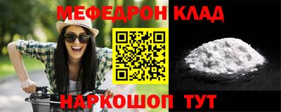 мефедрон VHQ Белореченск