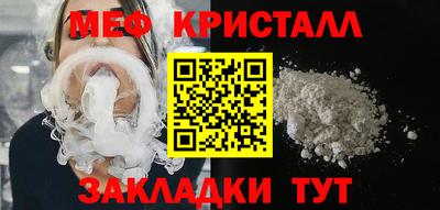 мефедрон VHQ Бердск