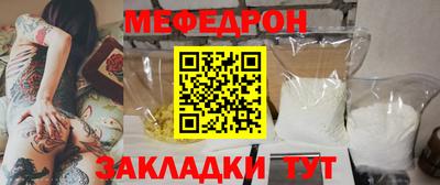мефедрон VHQ Белореченск