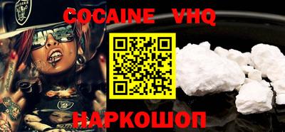 мефедрон VHQ Белореченск