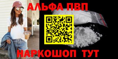 ALPHA-PVP Белорецк