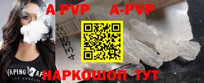 ALPHA-PVP Белорецк