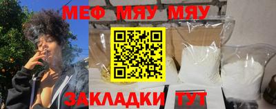 мефедрон VHQ Белореченск