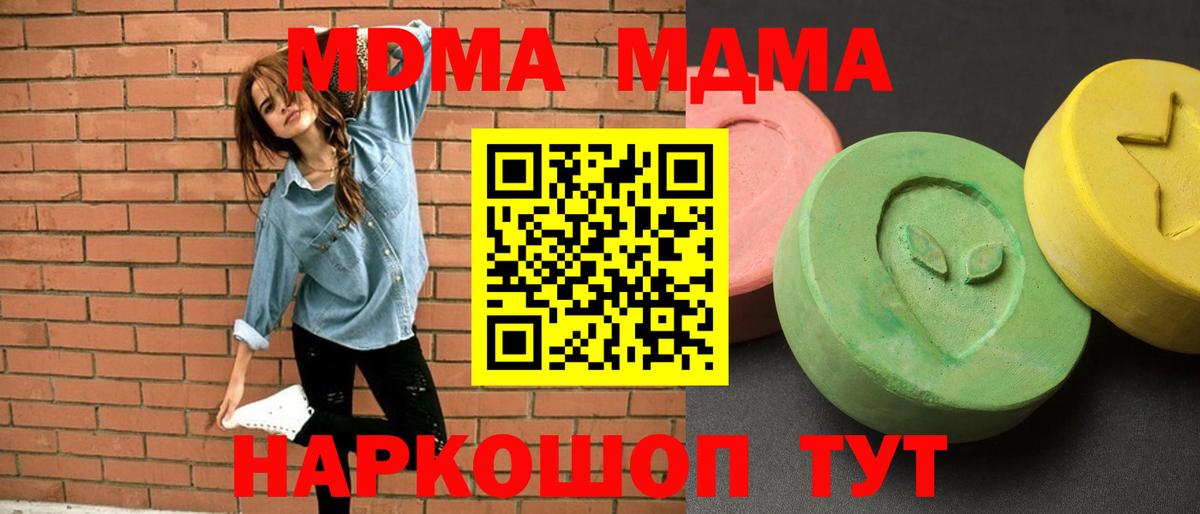 МДМА Molly  МДМА crystal  Вход с VPN  Белебей 