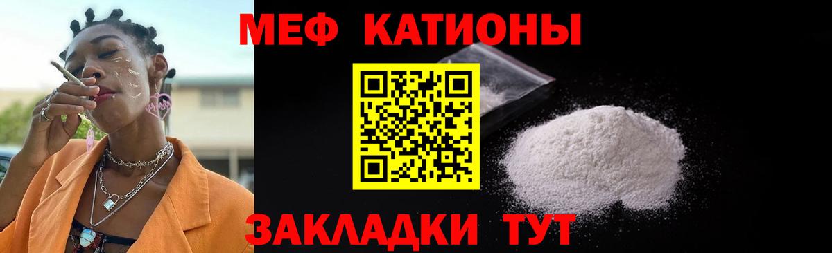Мефедрон  Белебей