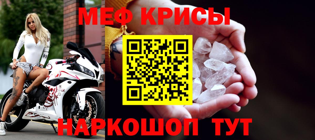 МЯУ-МЯУ мука  Вход с VPN  Белебей  Меф VHQ 