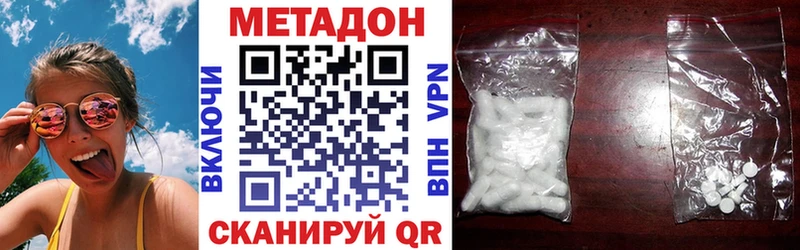 Метадон VHQ  купить наркотик  Белебей 