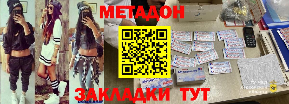 Метадон кристалл  Вход с VPN  МЕТАДОН белоснежный  Белебей 