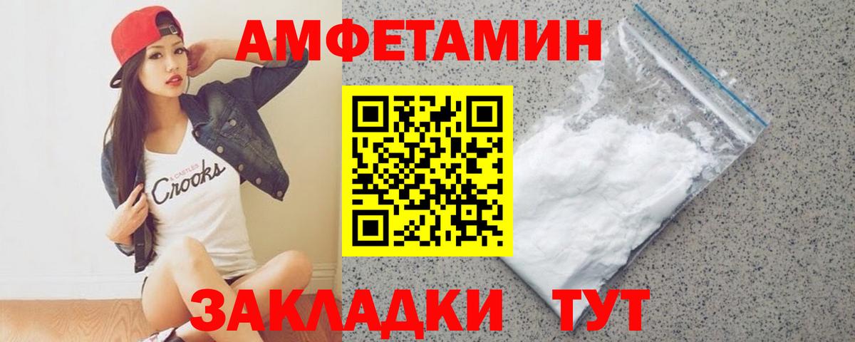 Метамфетамин мет Белебей