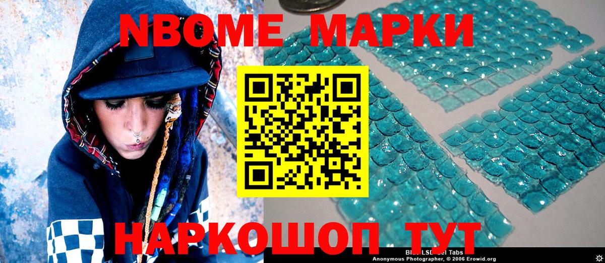 Наркотические марки 1500мкг Белебей