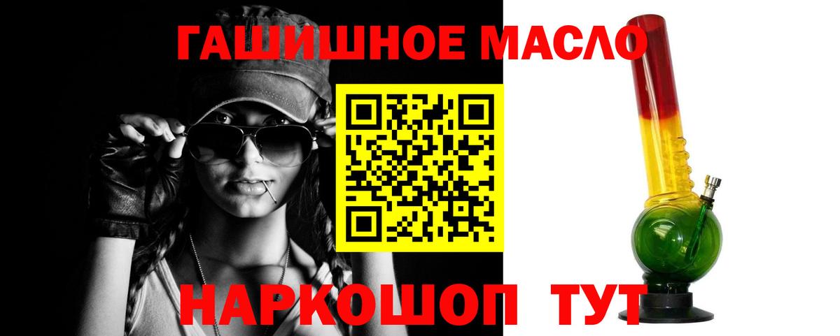 Белебей  Дистиллят ТГК THC oil  Дистиллят ТГК жижа  Вход с VPN 